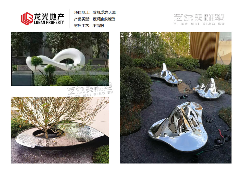 景觀抽象雕塑詳情