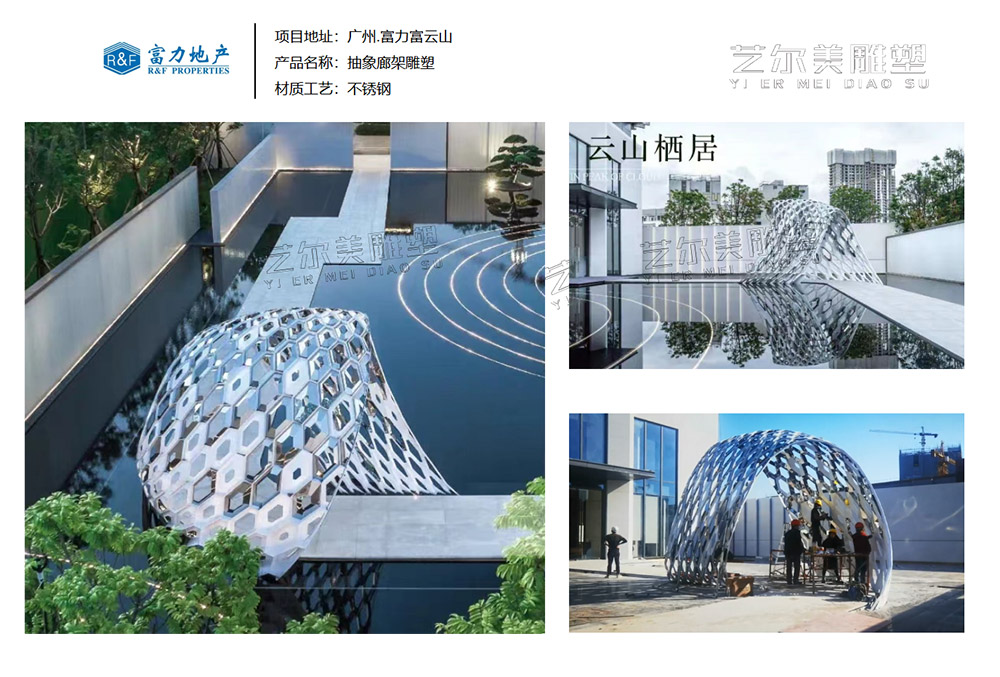 抽象廊架雕塑詳情
